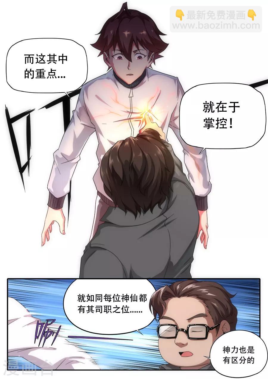 第231话10