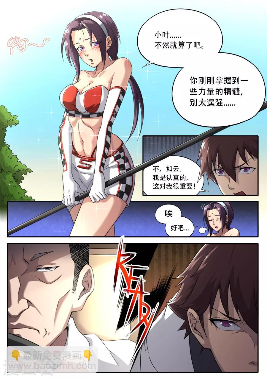 第231话13