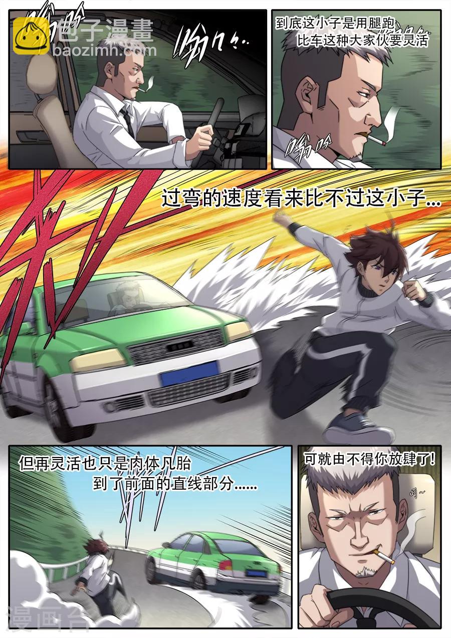 第231话15