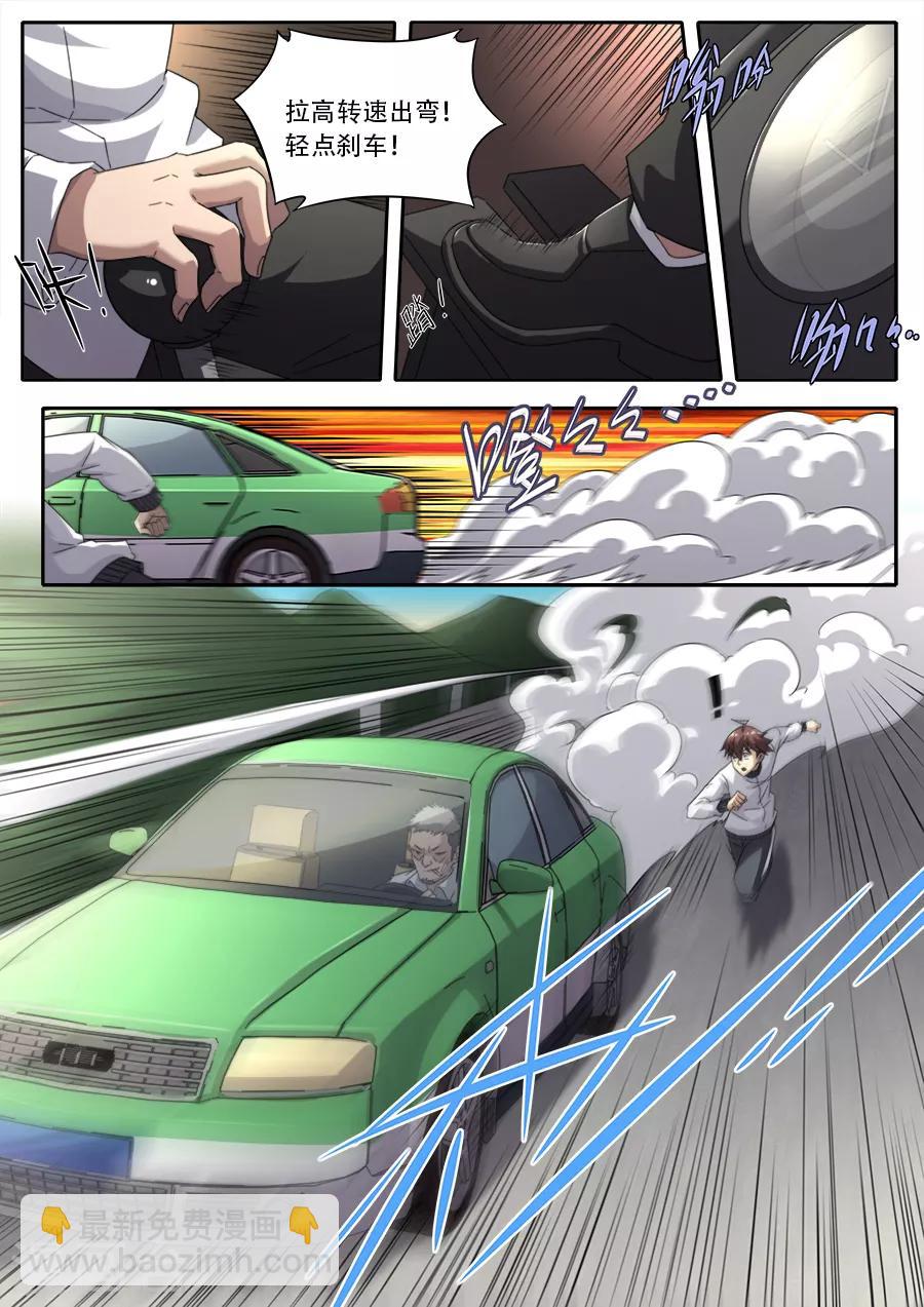 第231话16