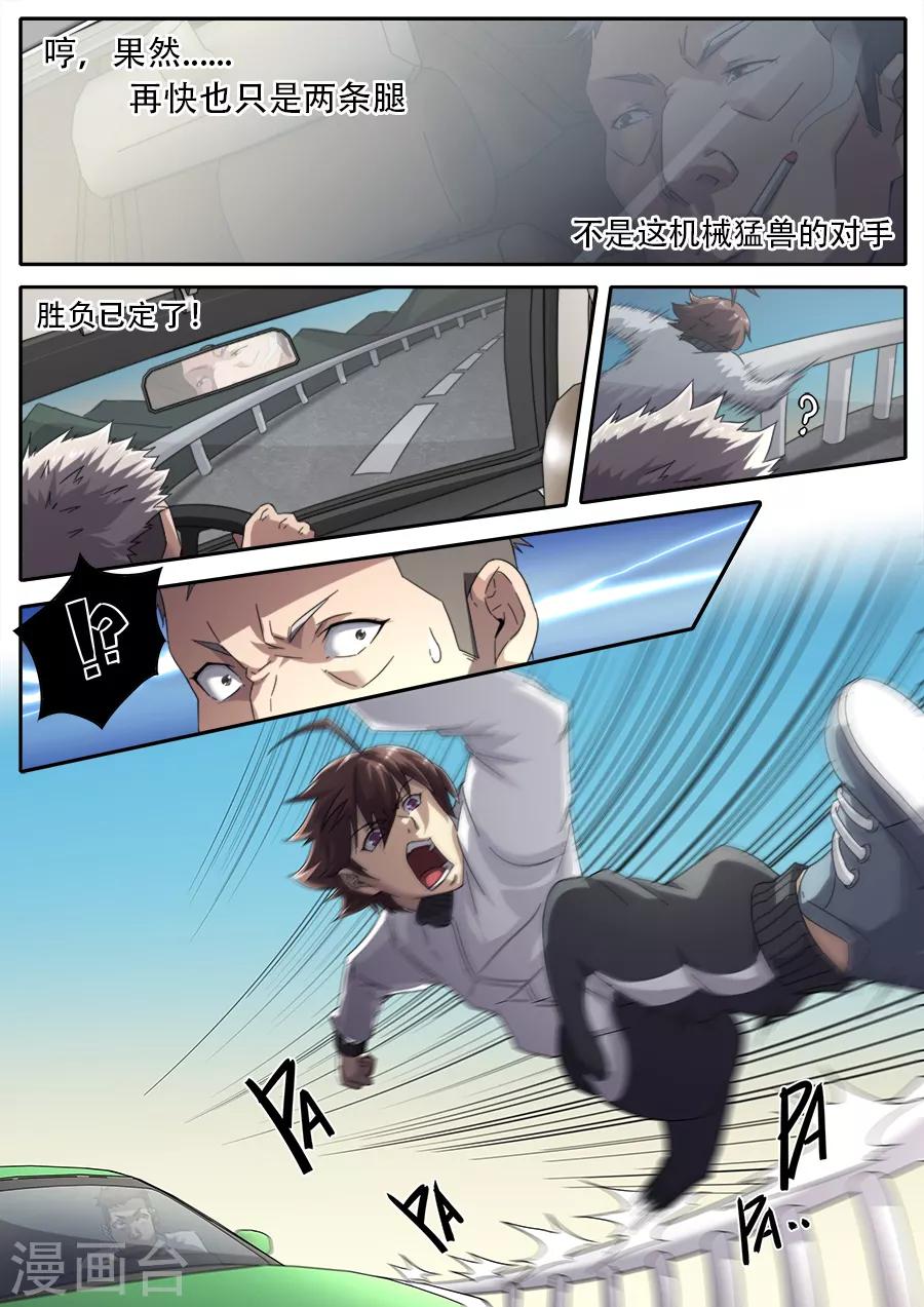 第231话17