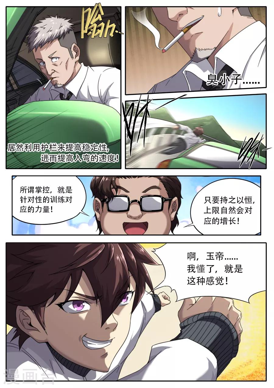 第231话18
