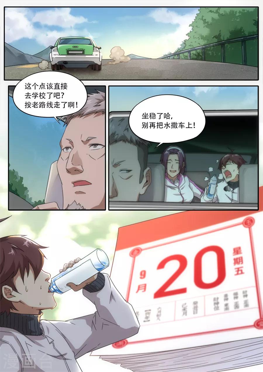 第231话2