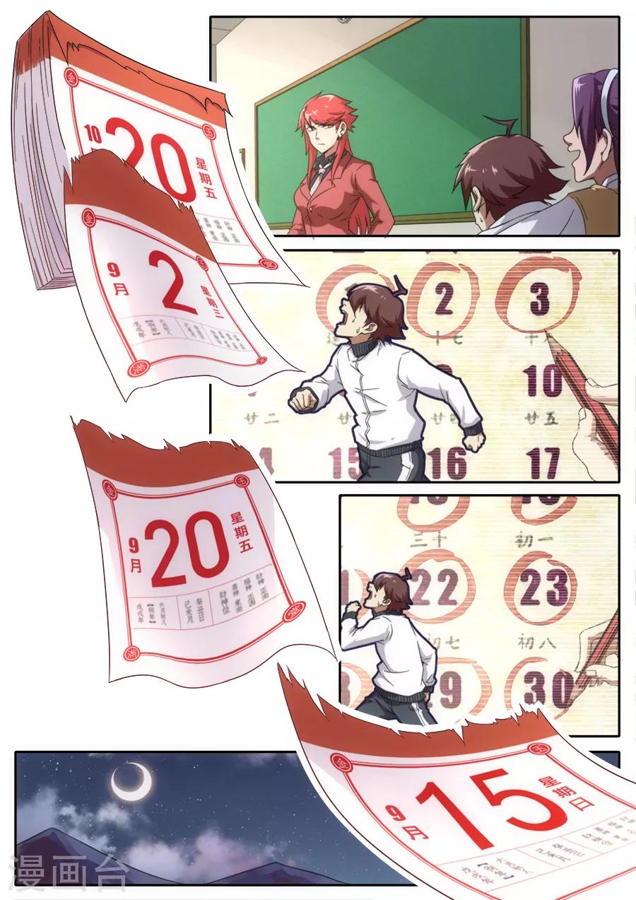 第231话3