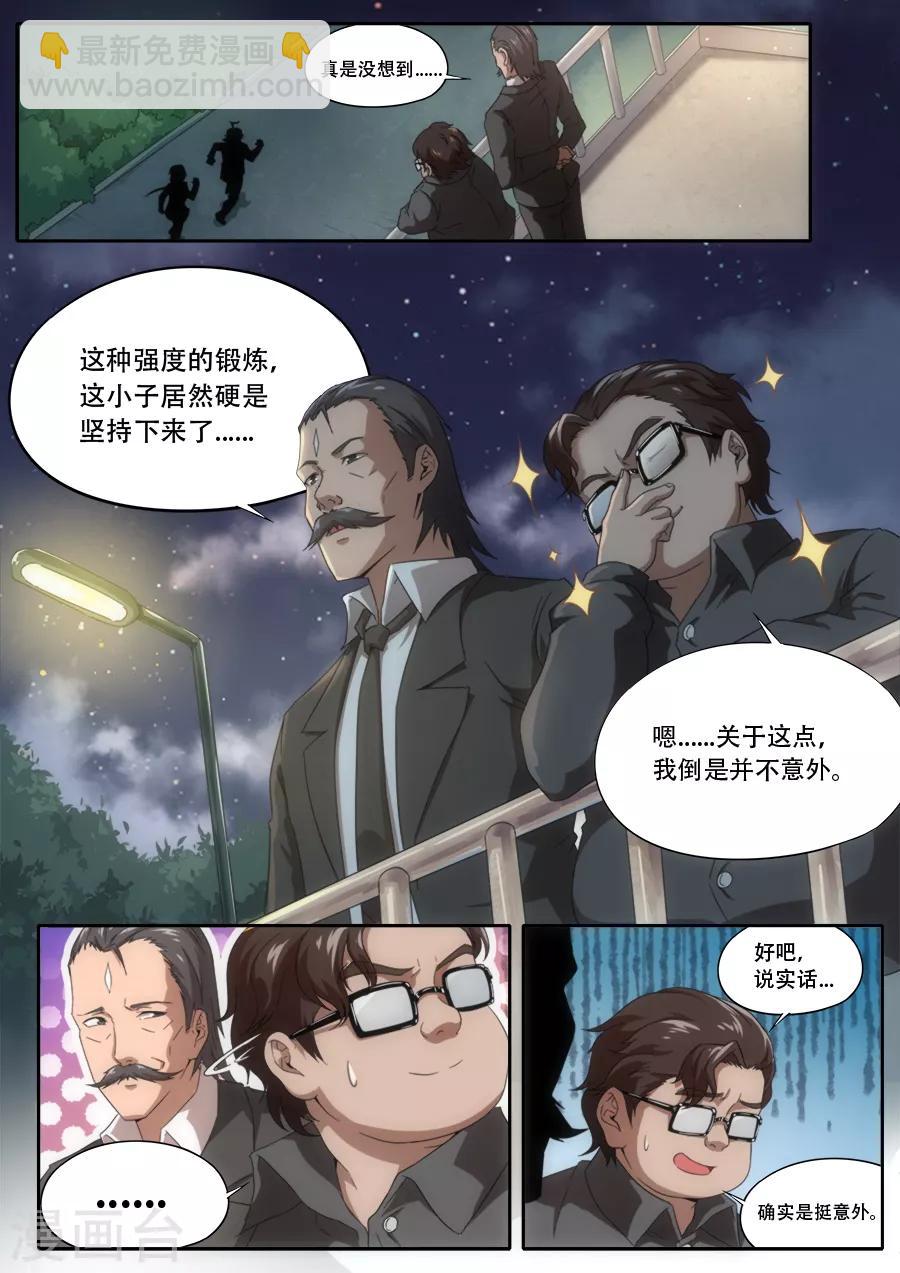 第231话4