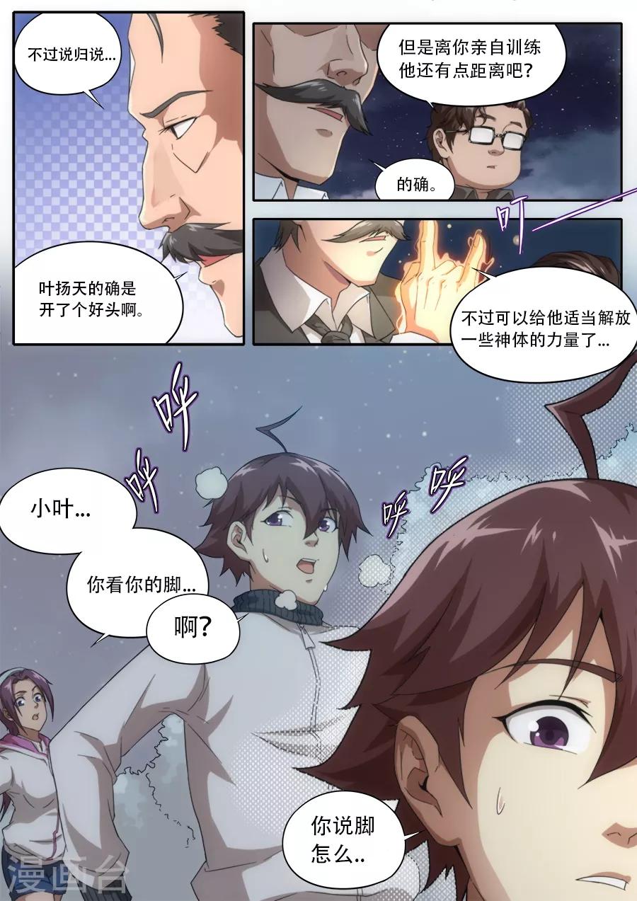 第231话5