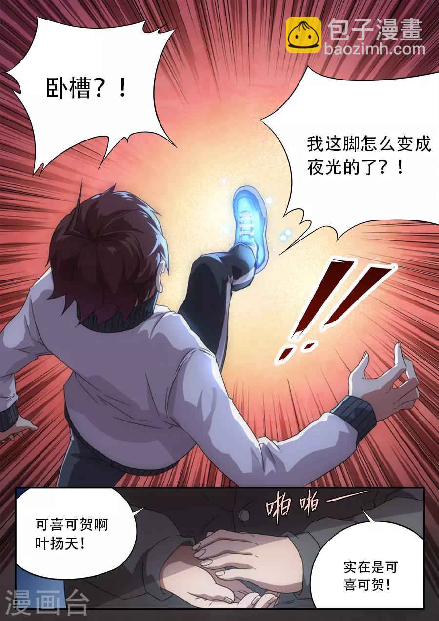 第231话6