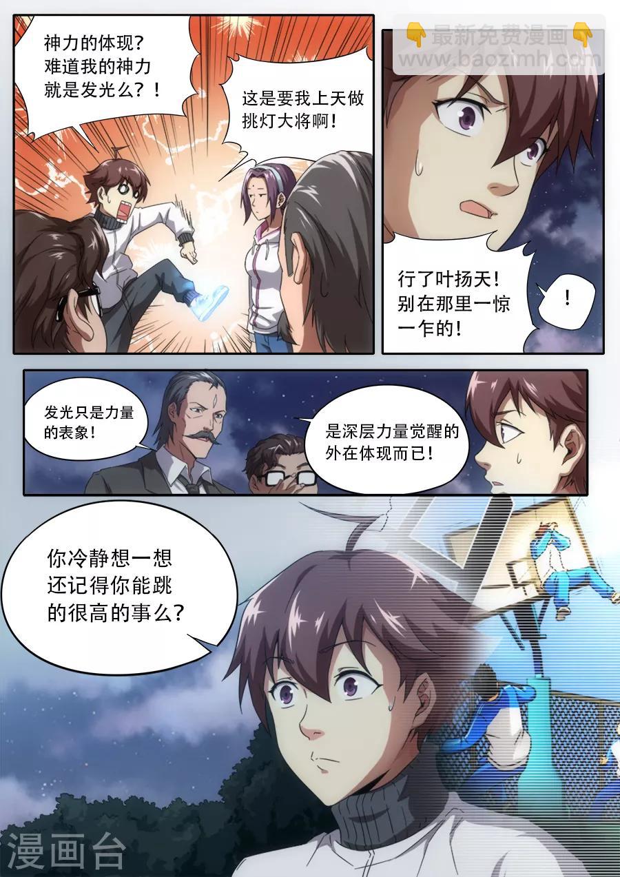 第231话8