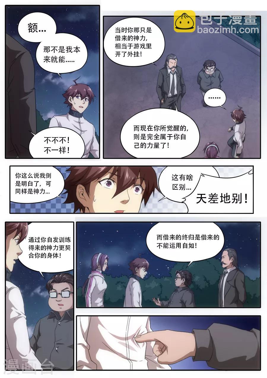 第231话9
