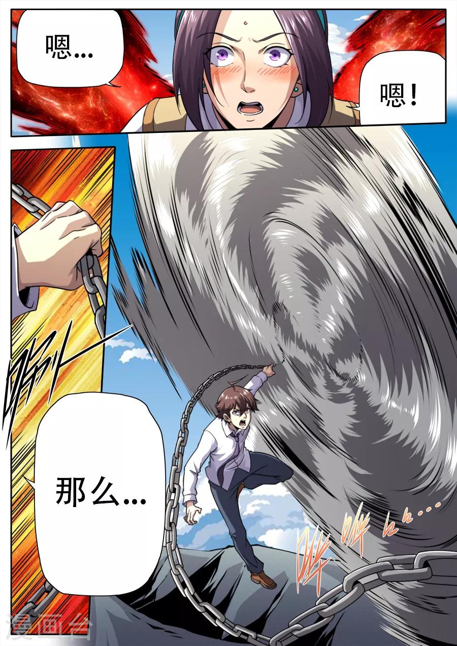 第243话1
