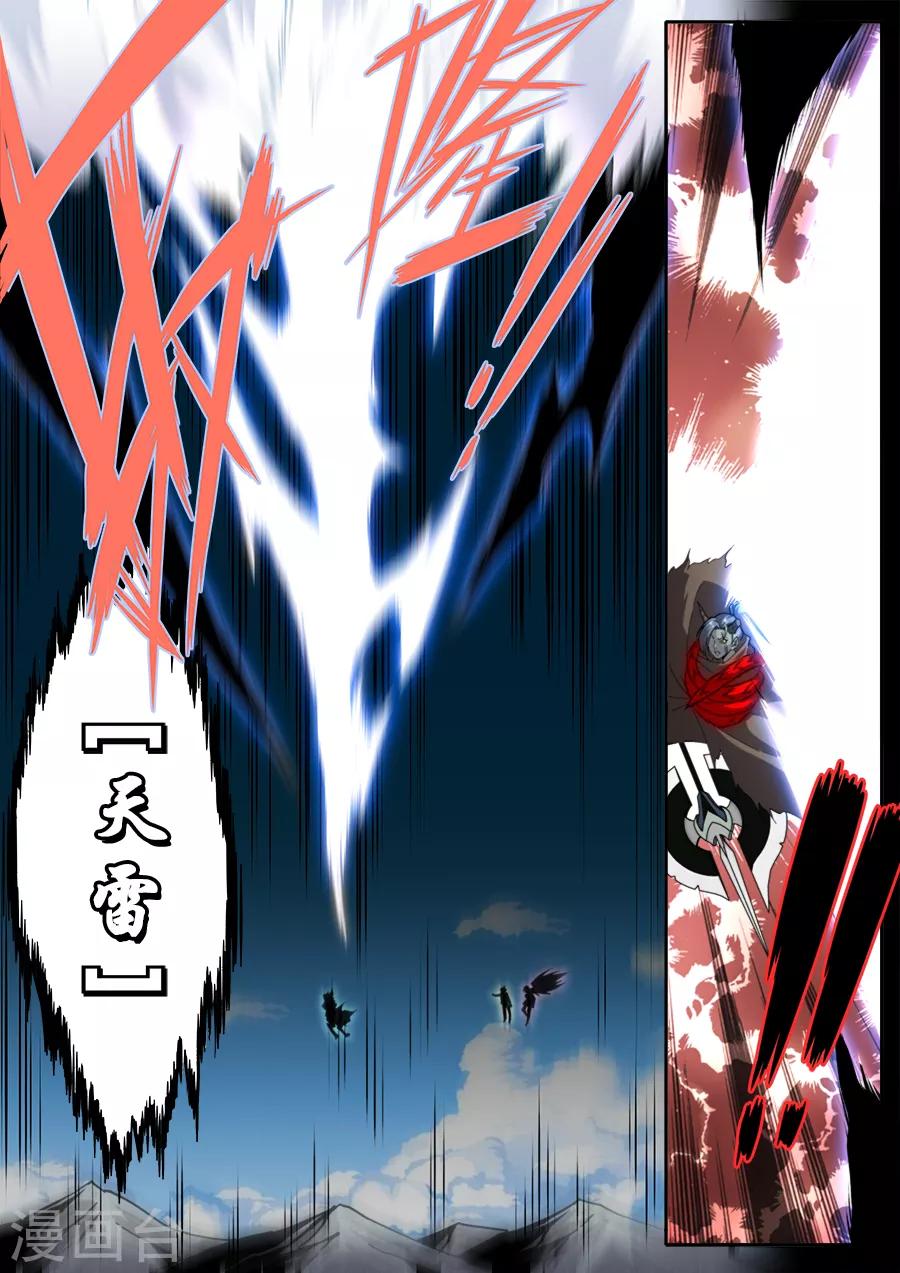 第243话10