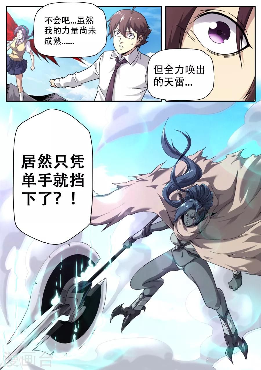 第243话15