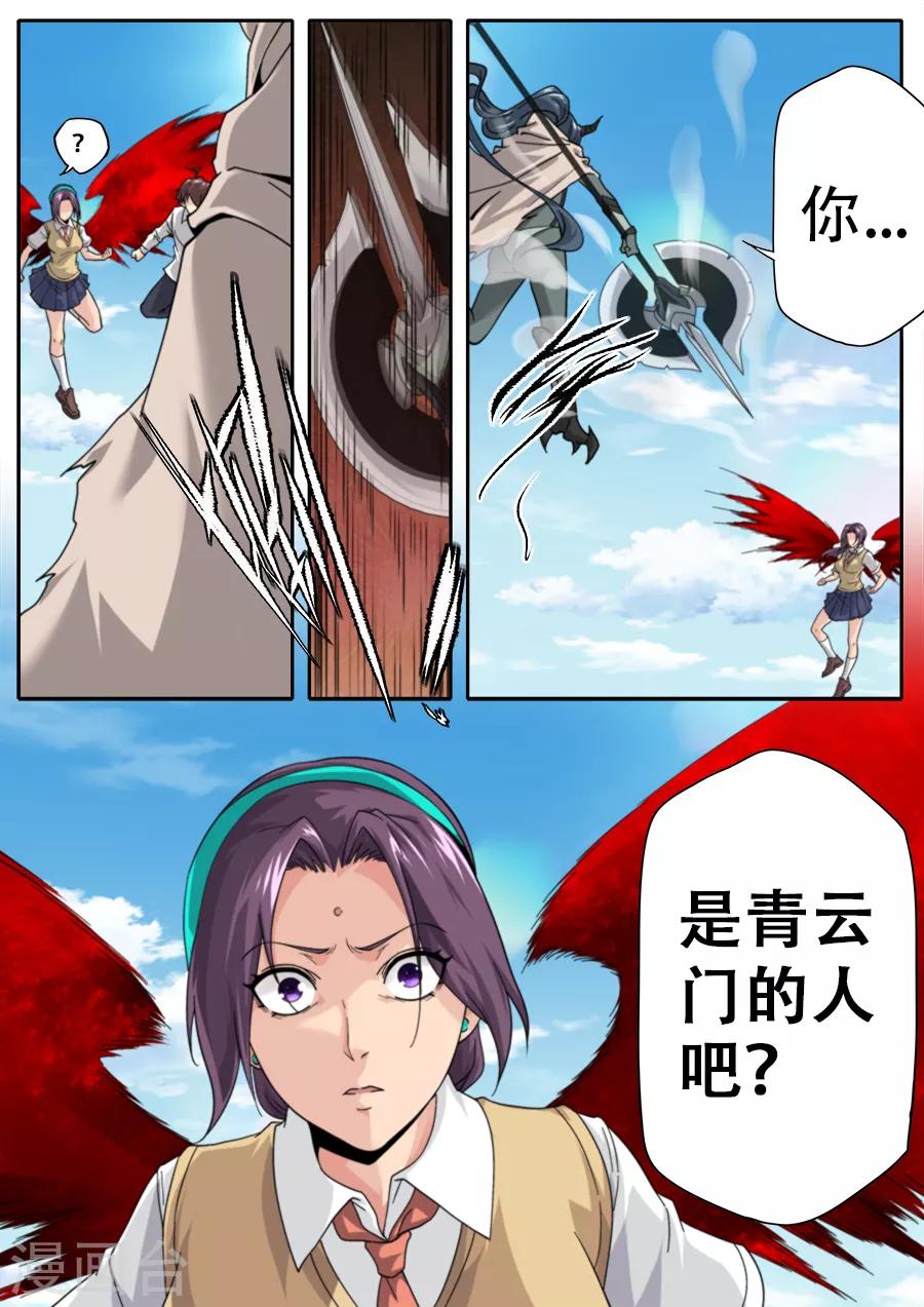第243话17