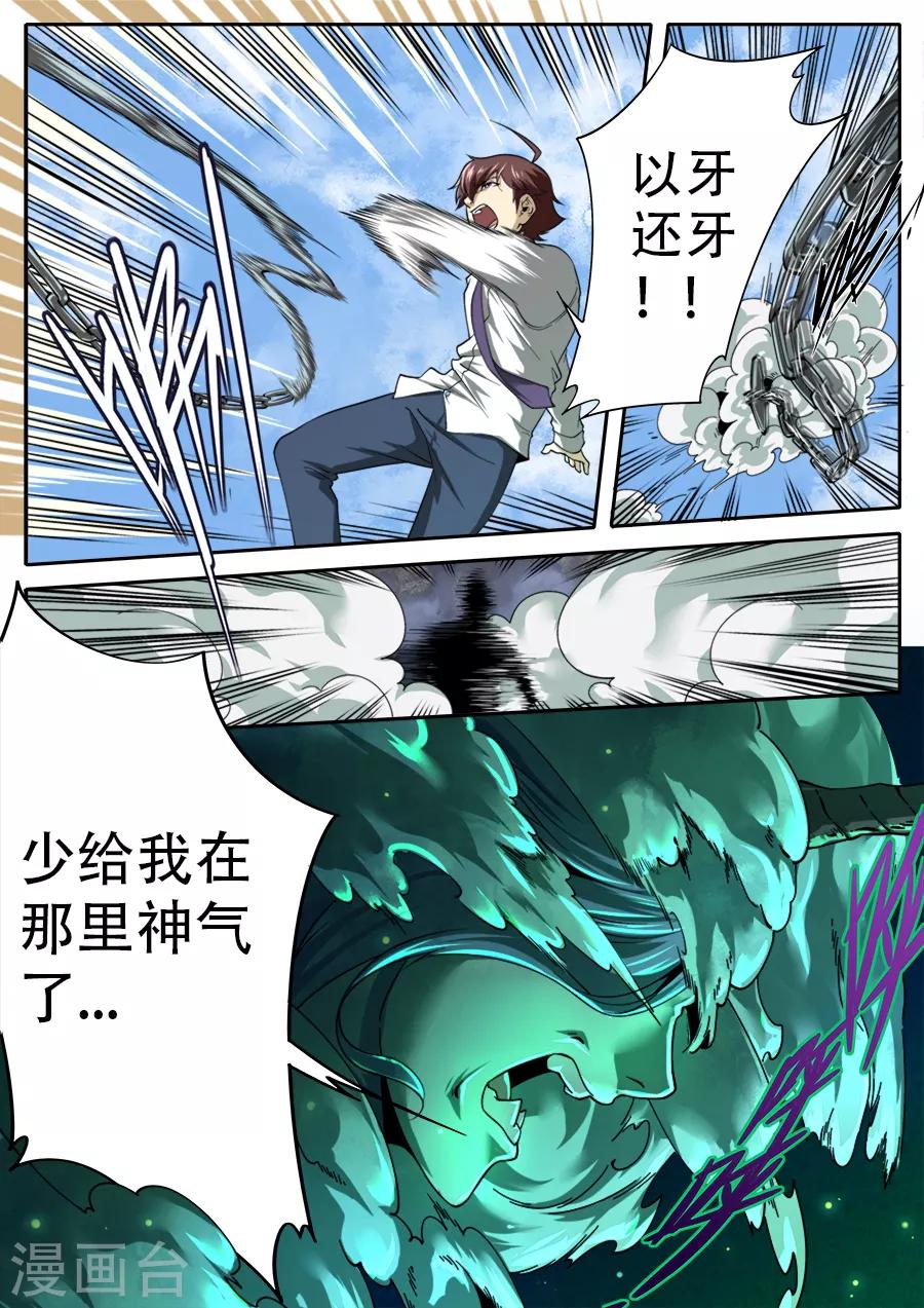 第243话2