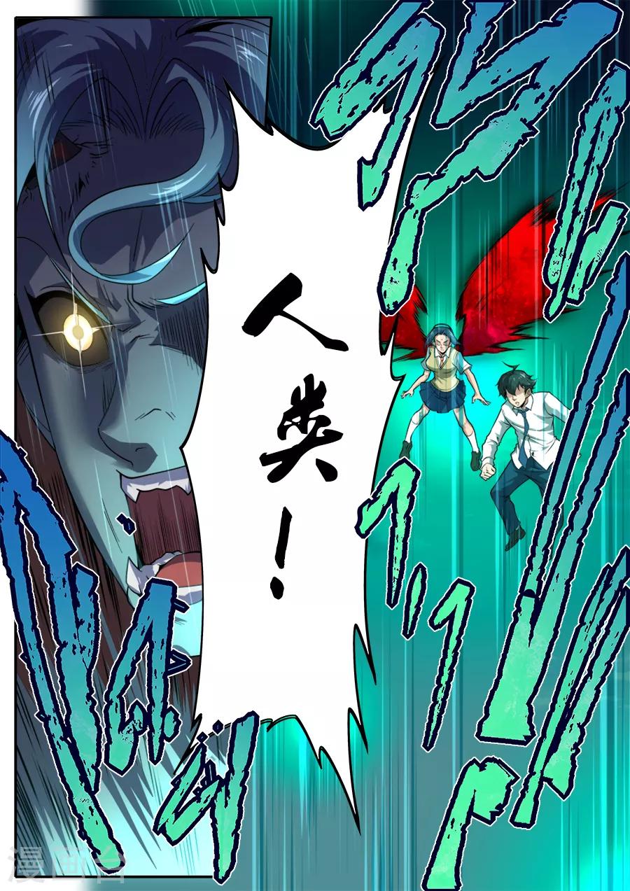 第243话4