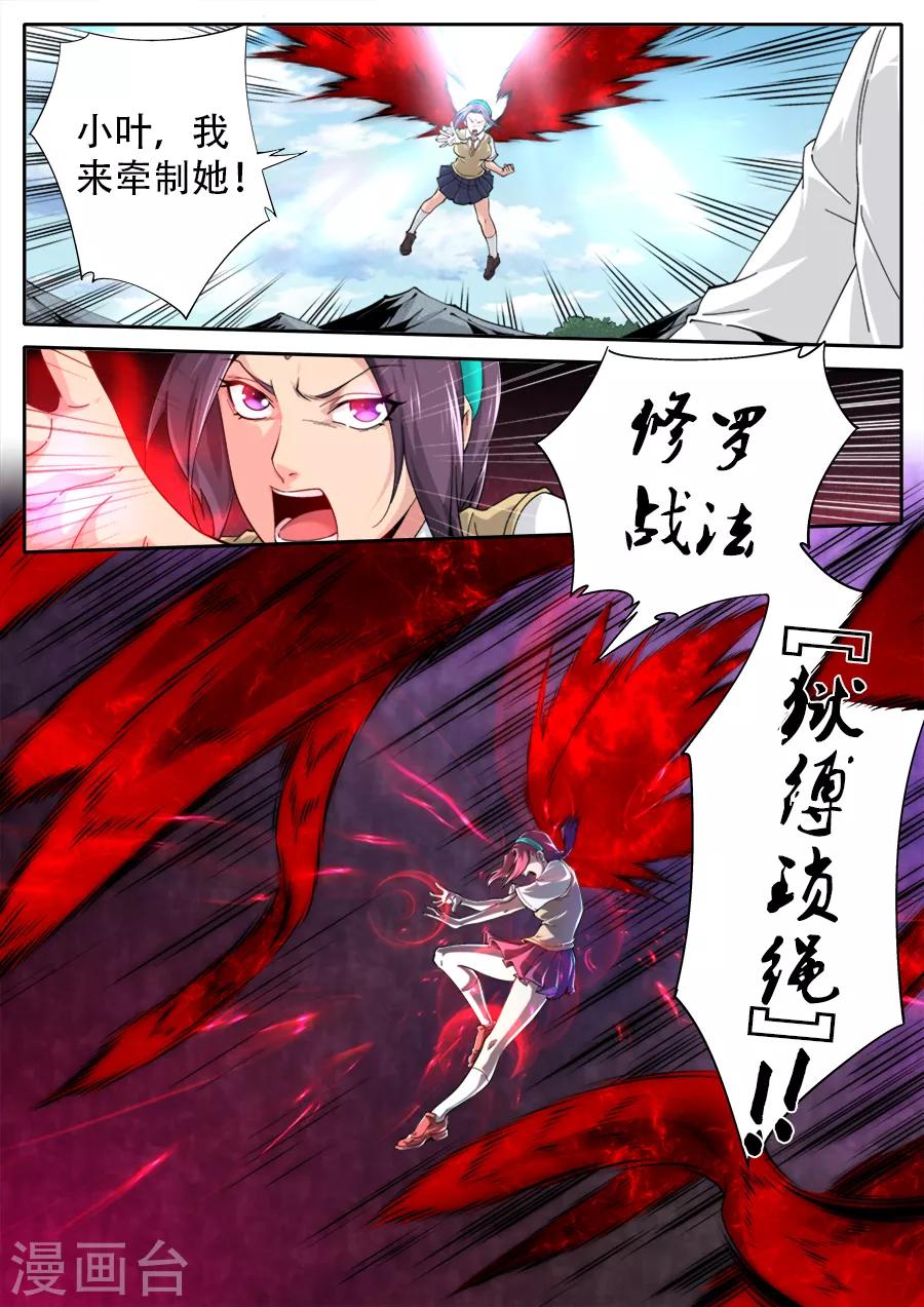 第243话7