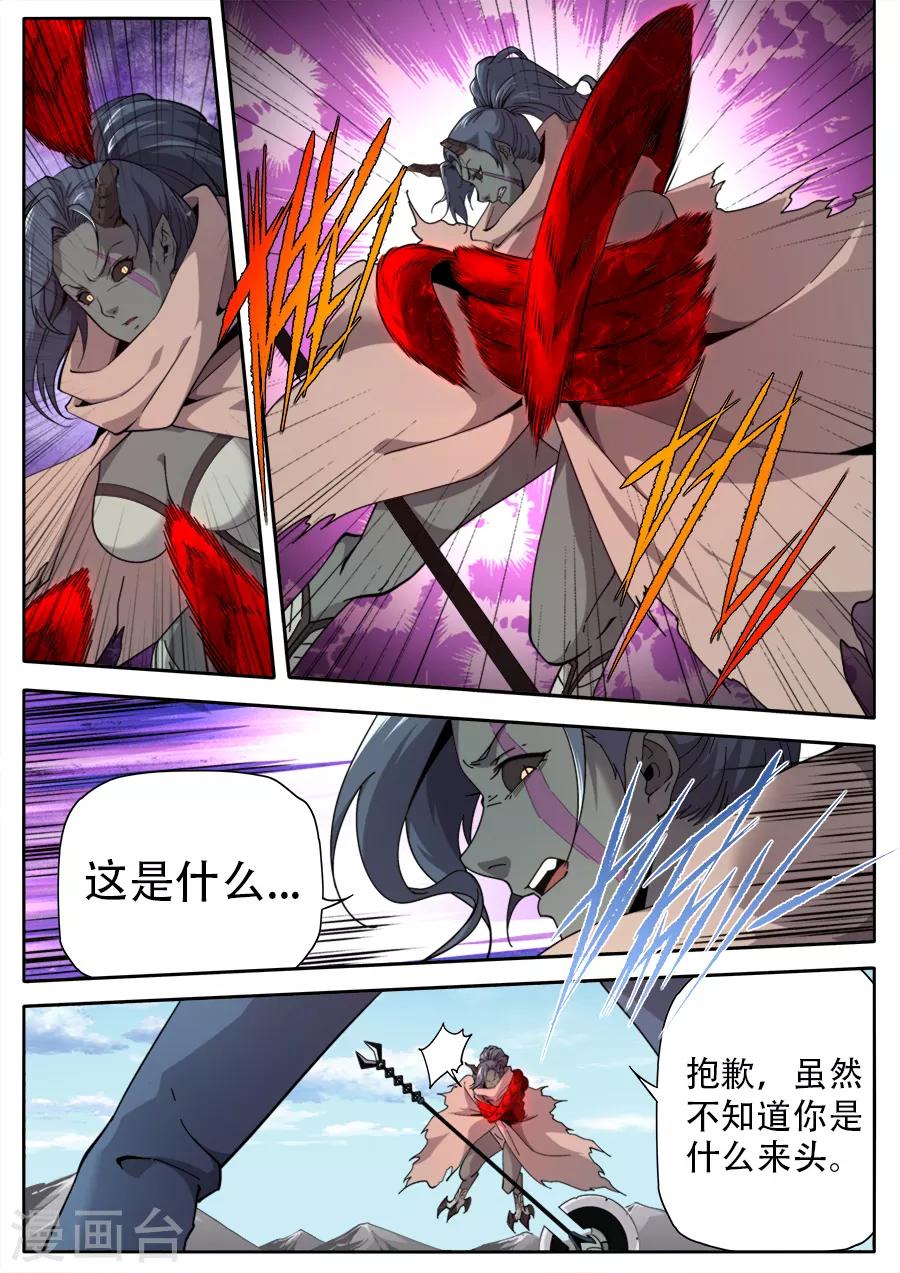 第243话8