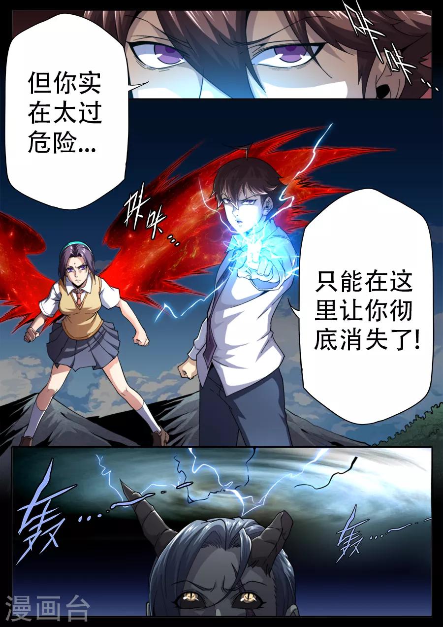 第243话9