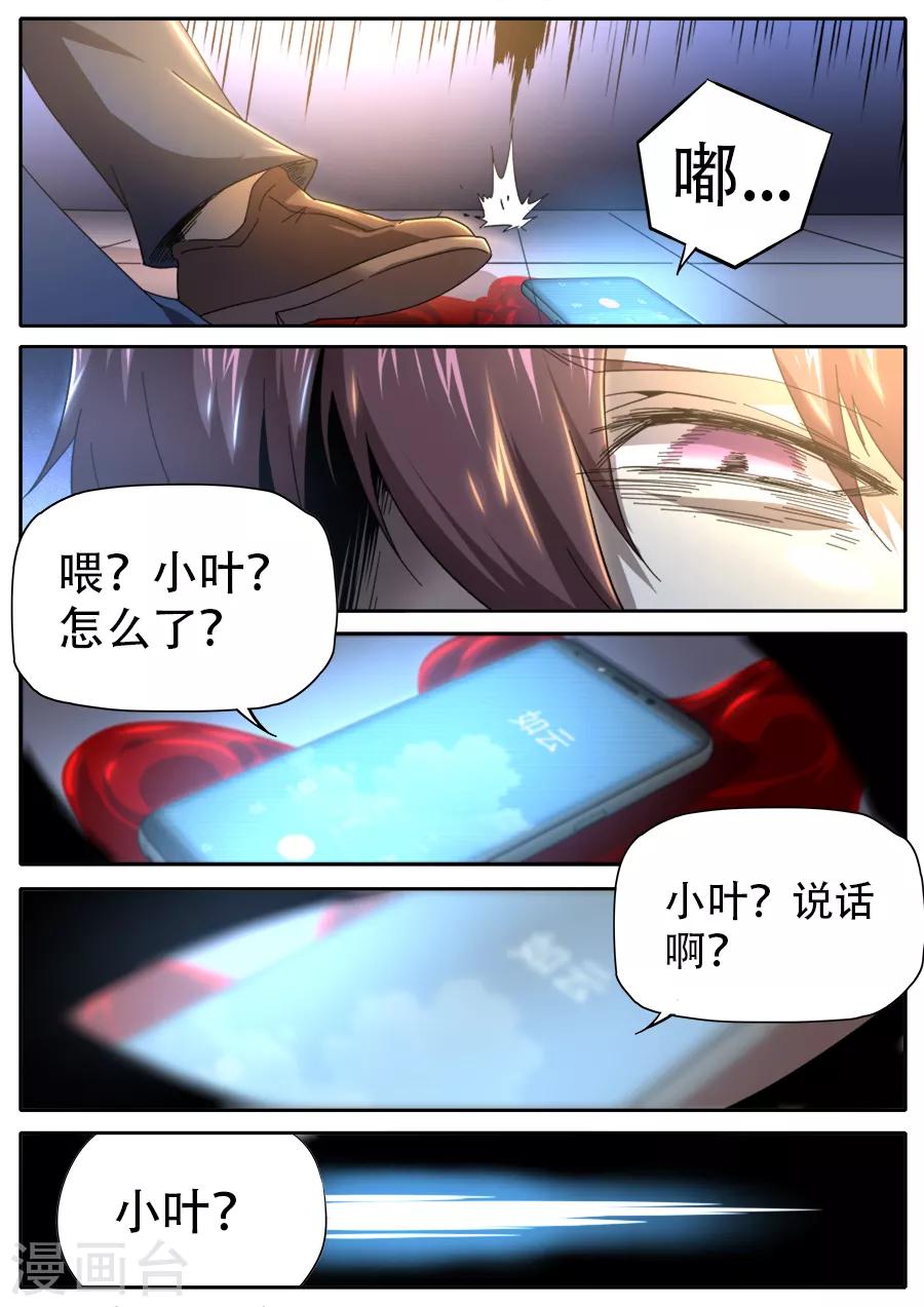 第253话11