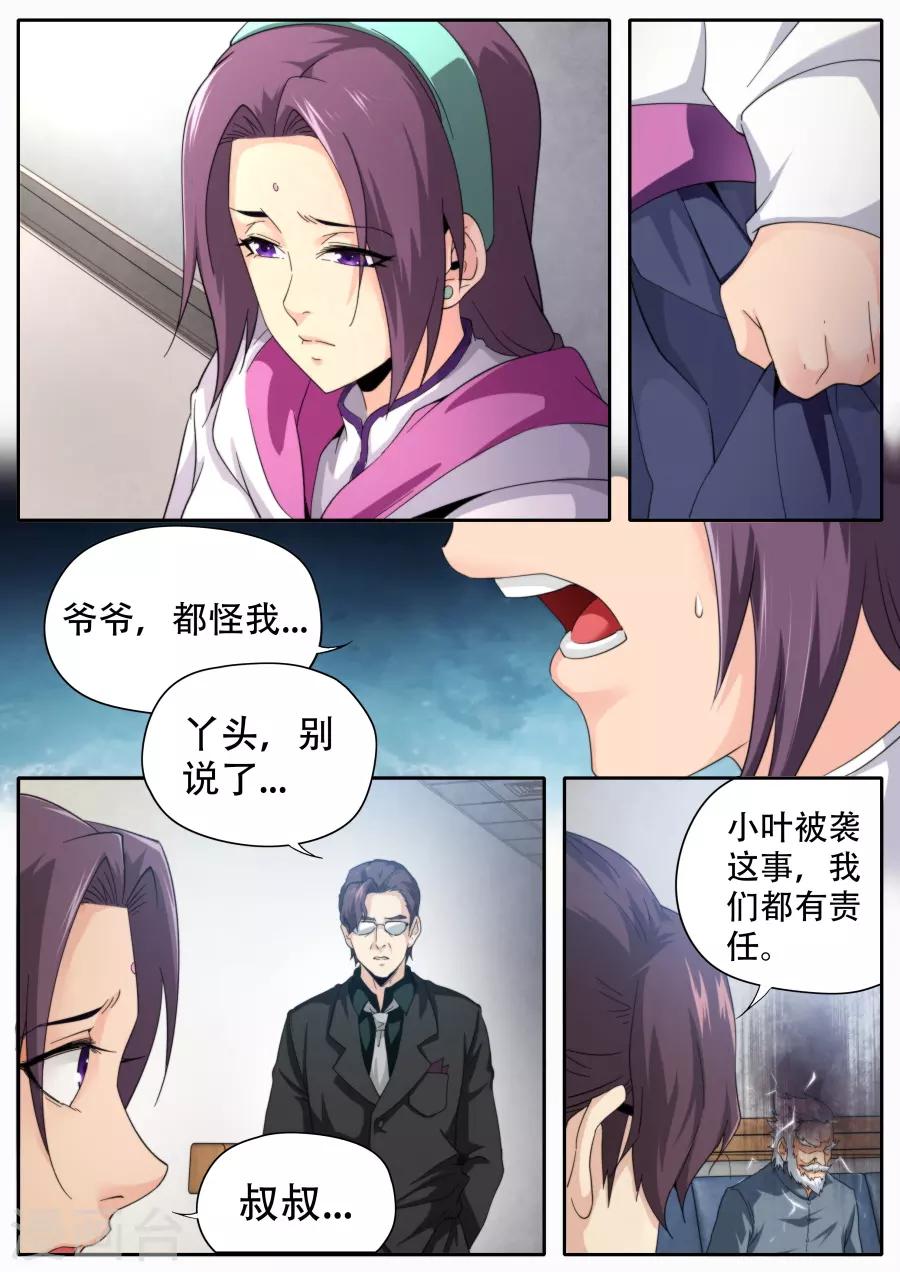 第253话14