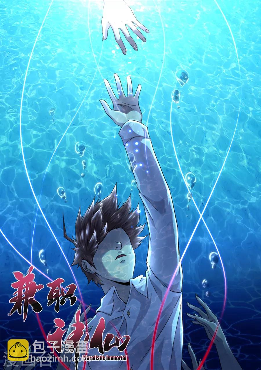 第253话16