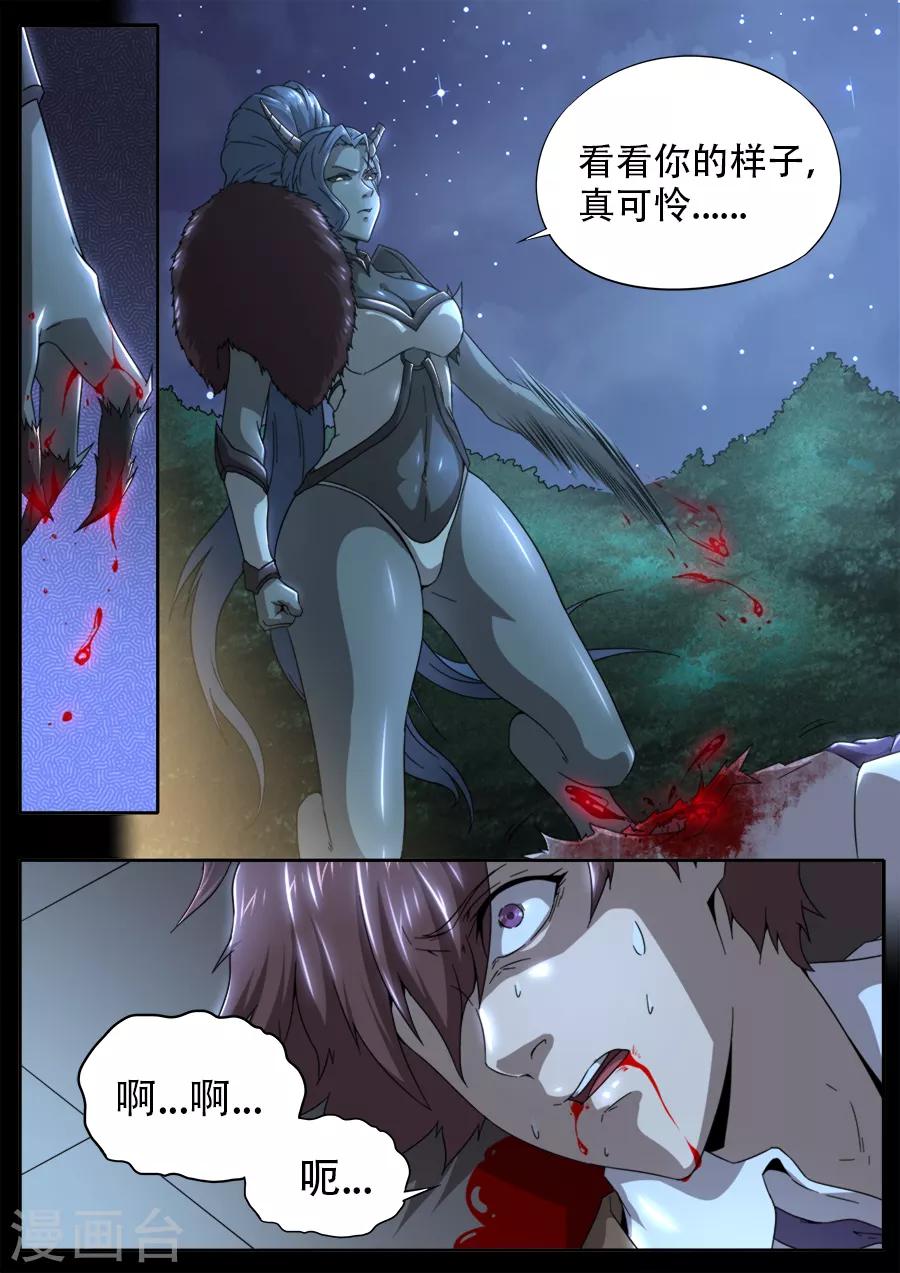 第253话4