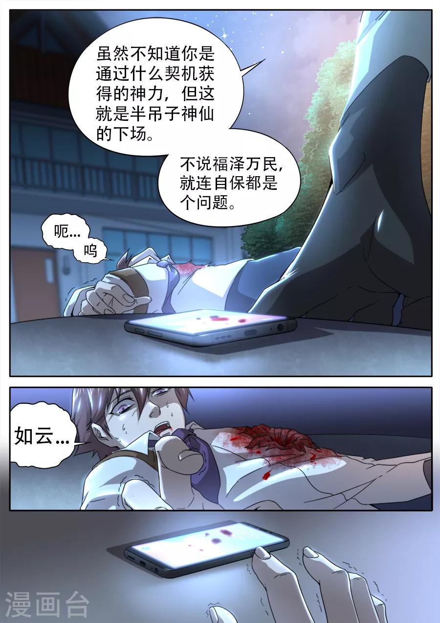第253话5