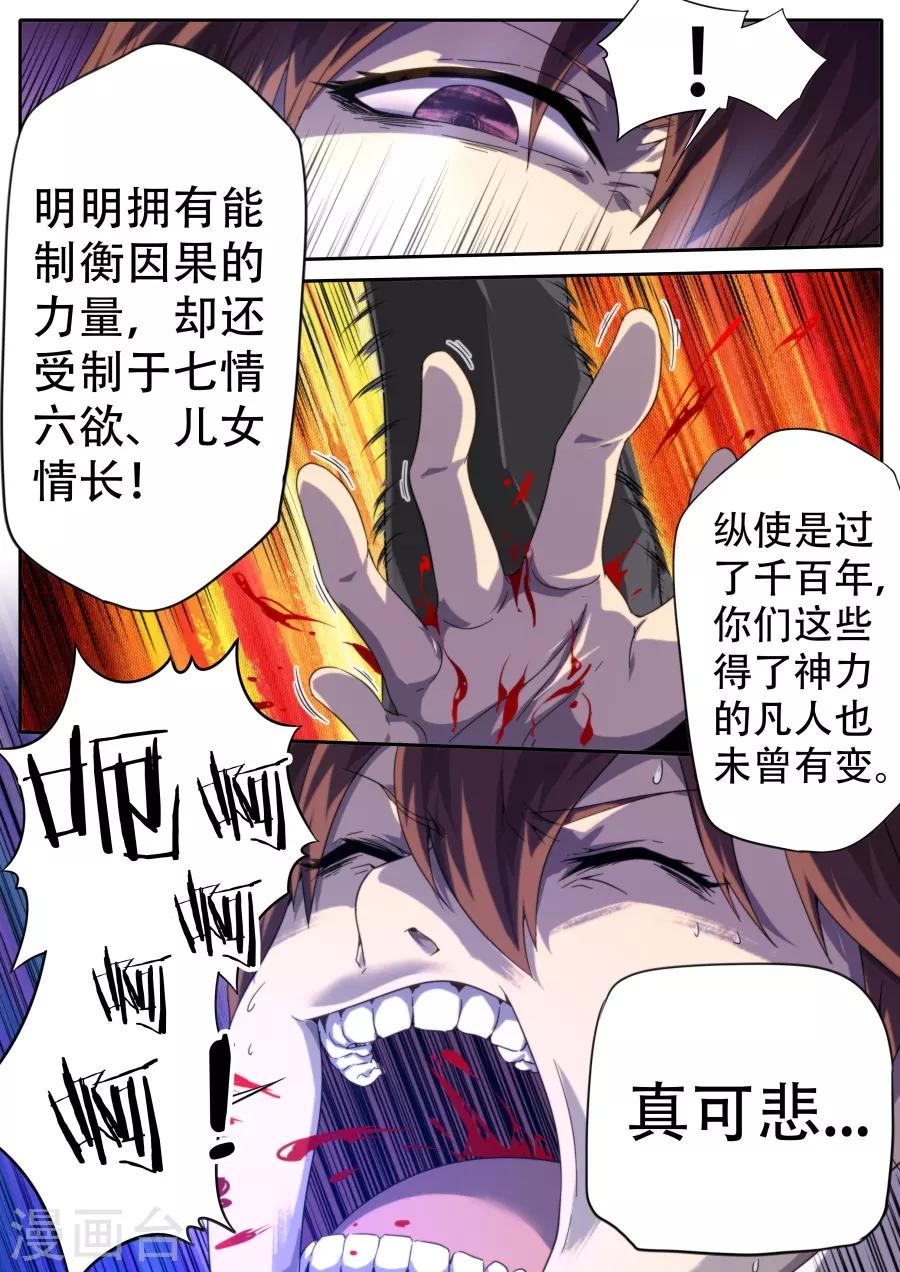 第253话7