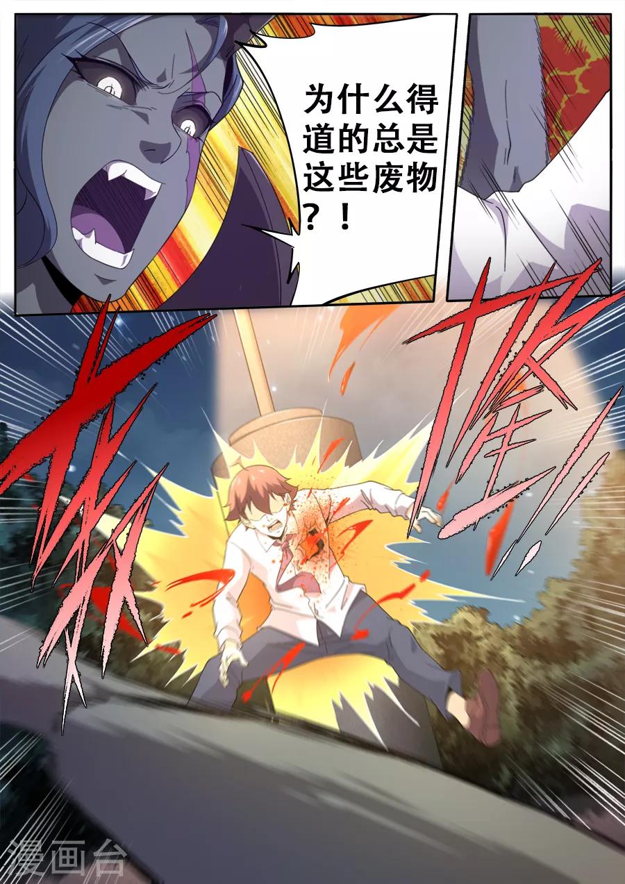 第253话8