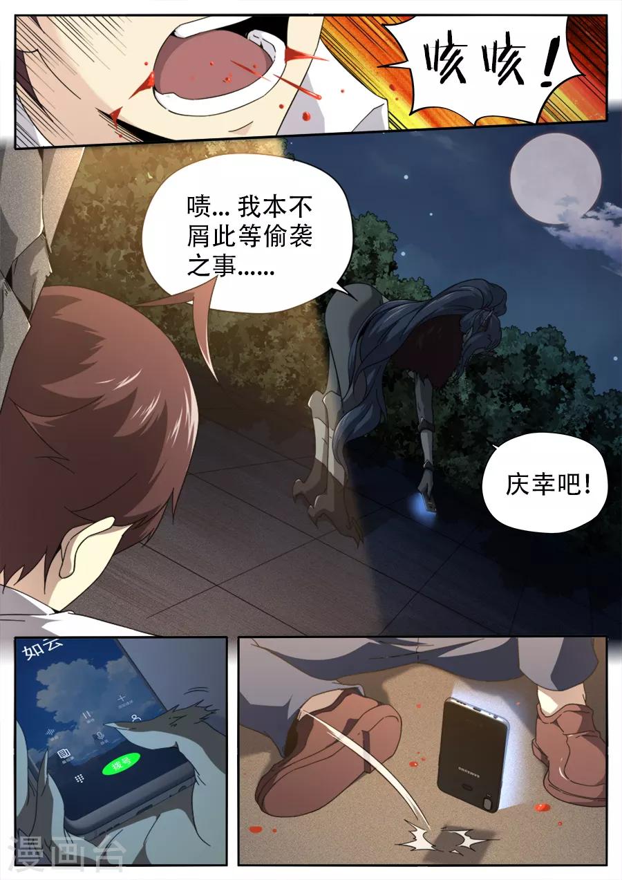 第253话9