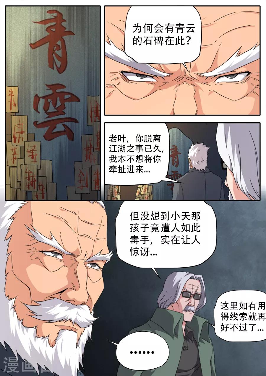 第256话10