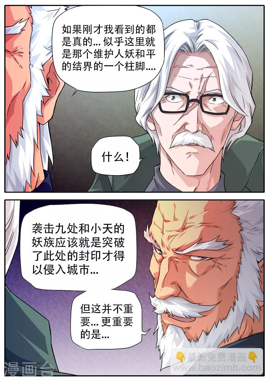 第256话16