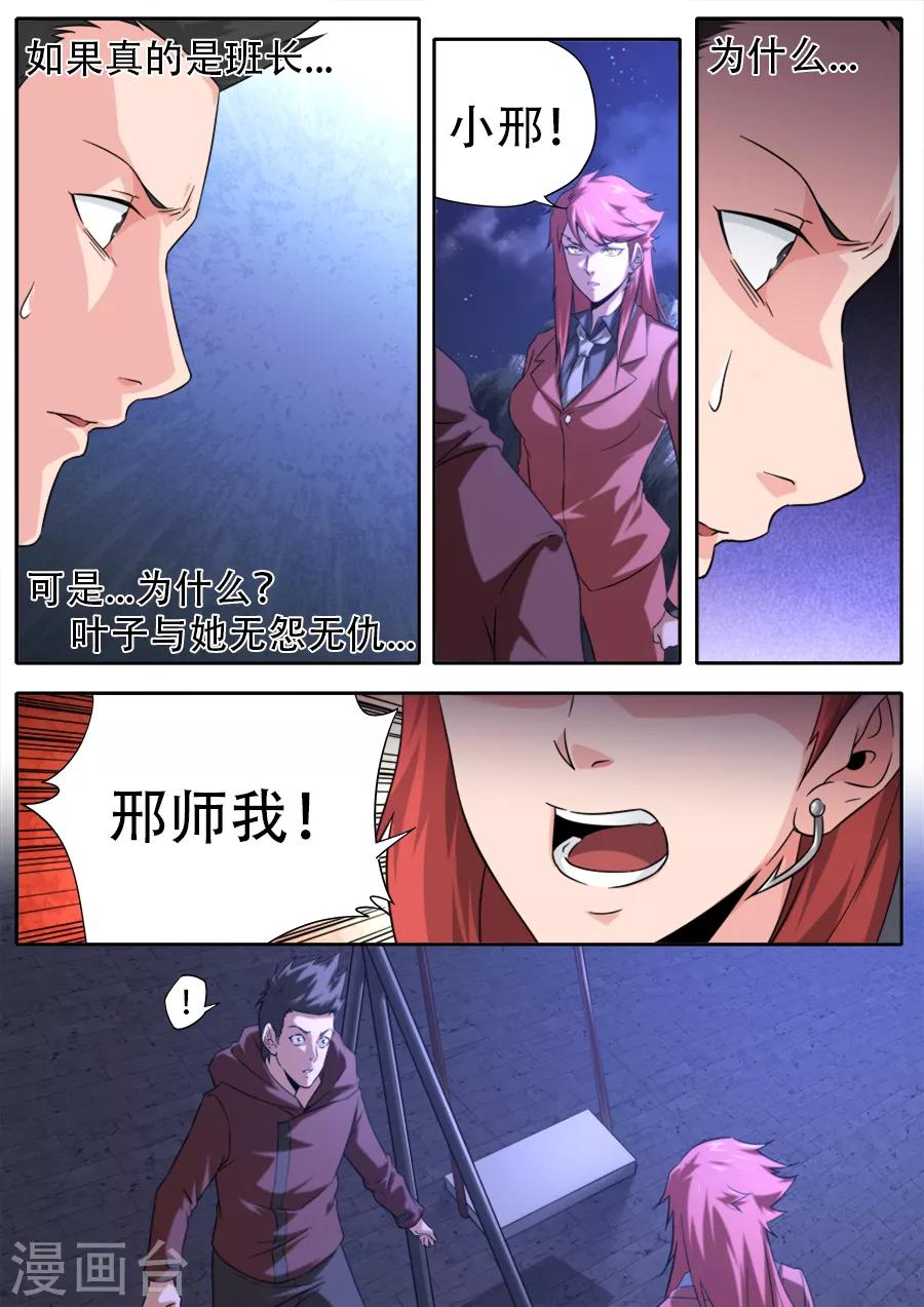 第256话2
