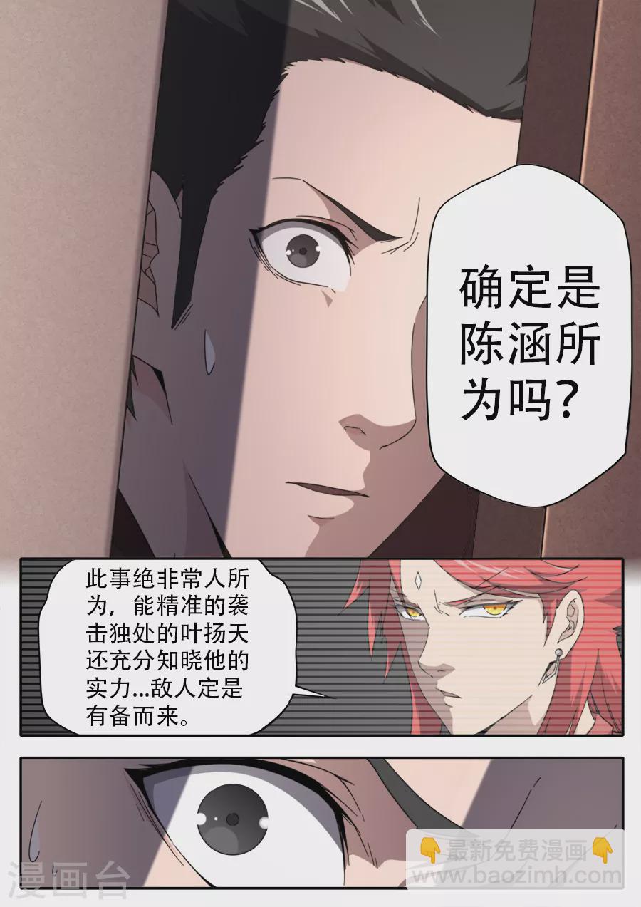 第260话1