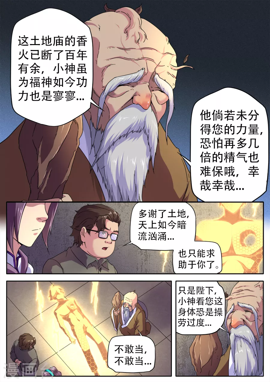 第260话10