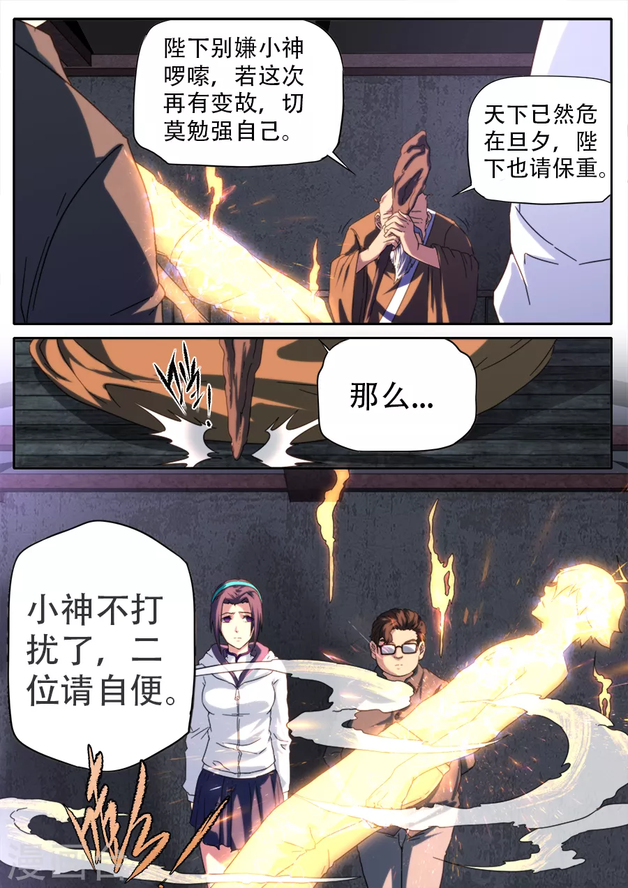 第260话11