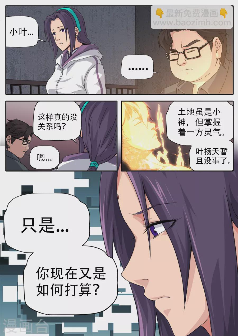 第260话12