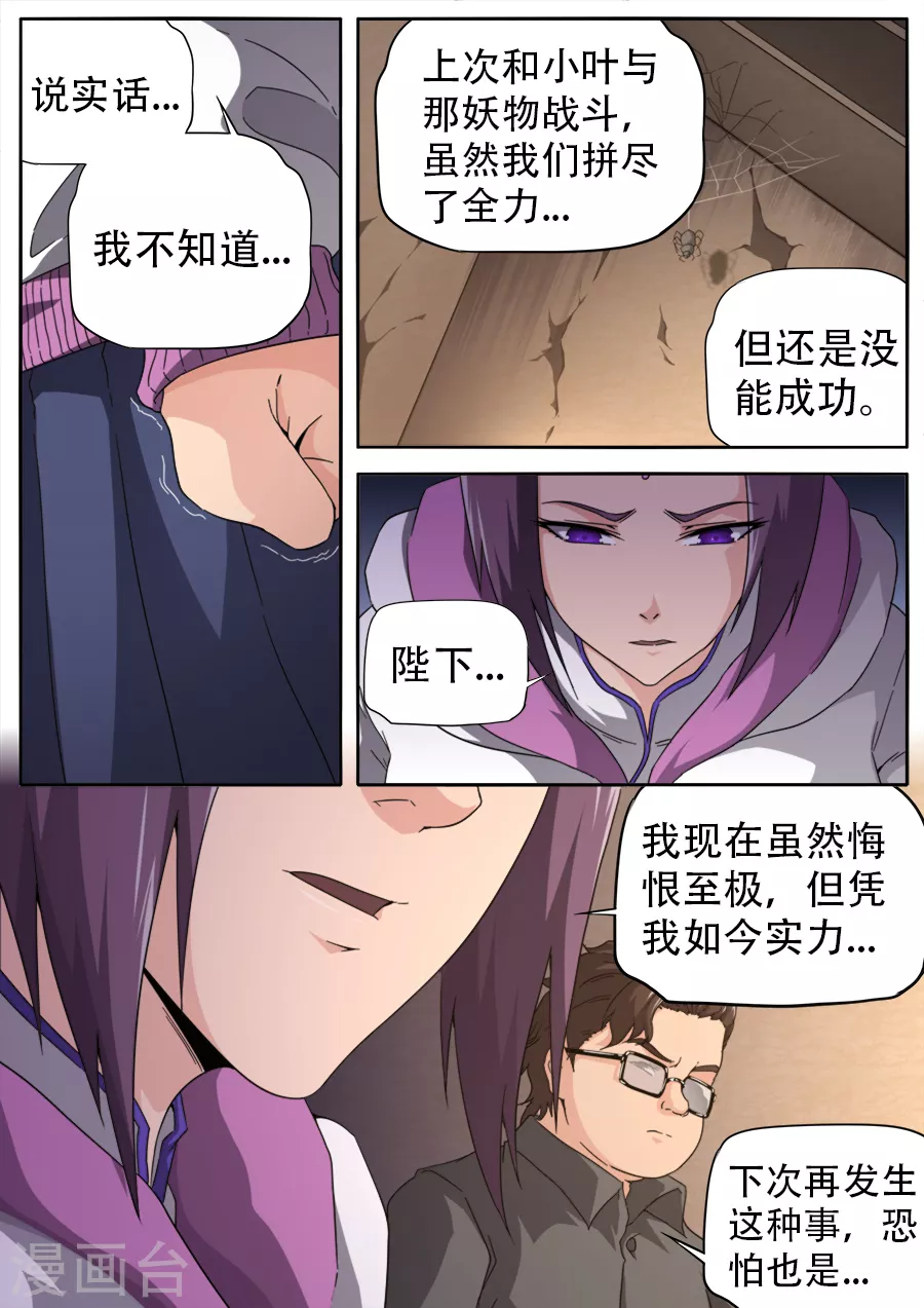 第260话13