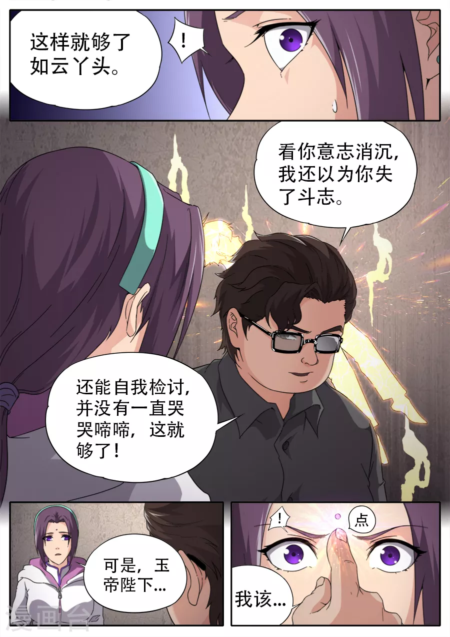 第260话14