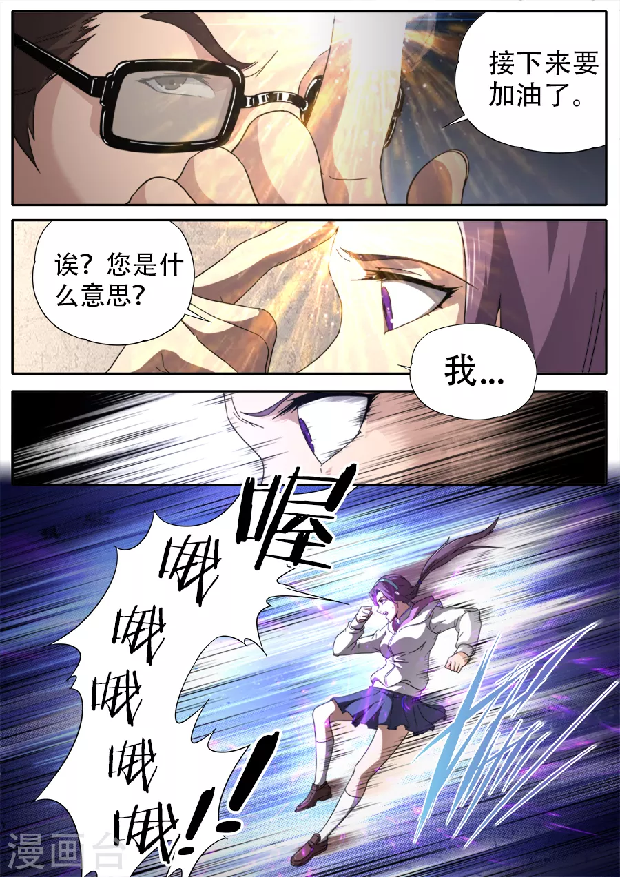 第260话15