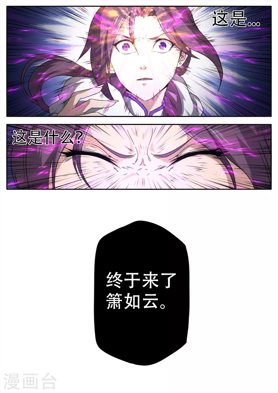 第260话16