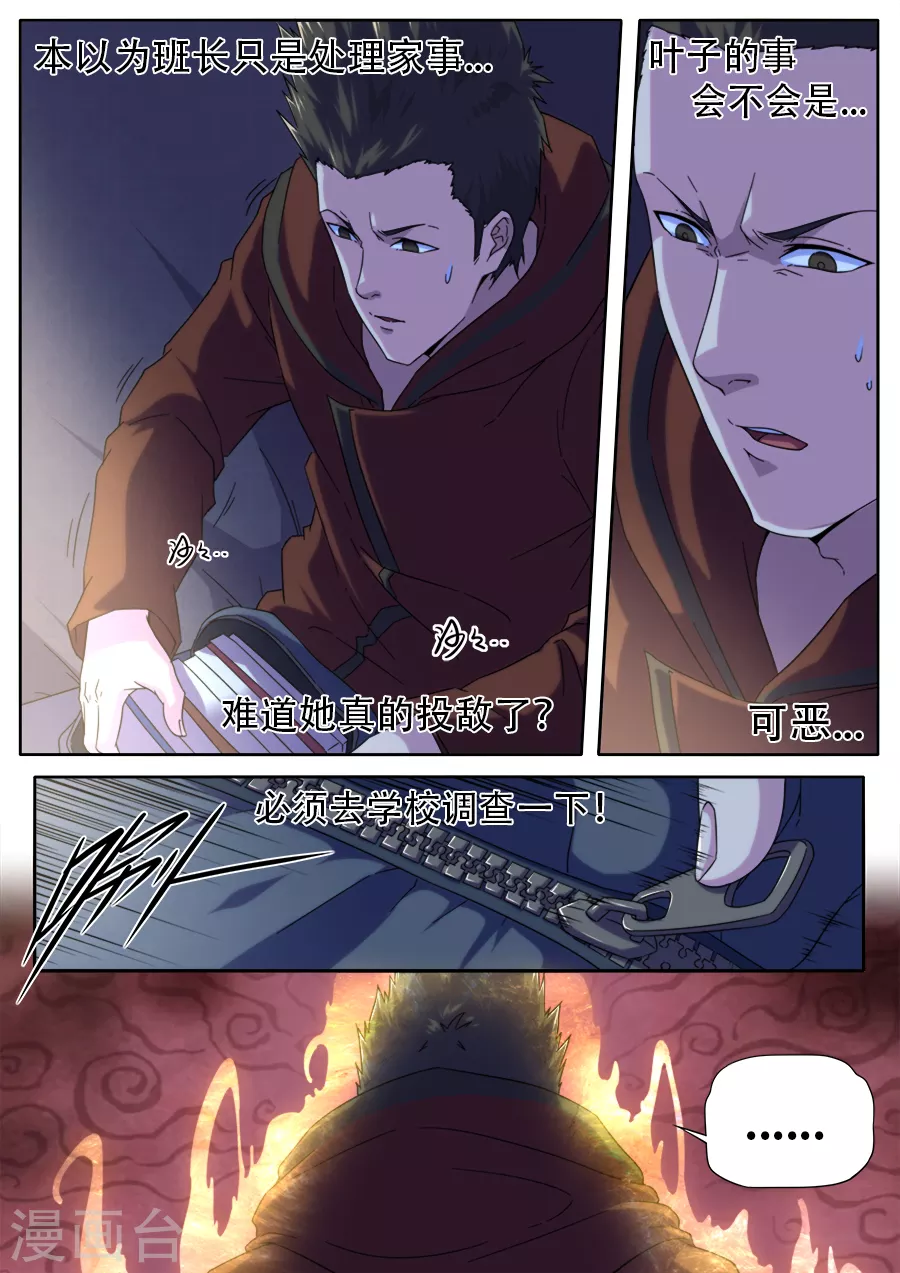 第260话3