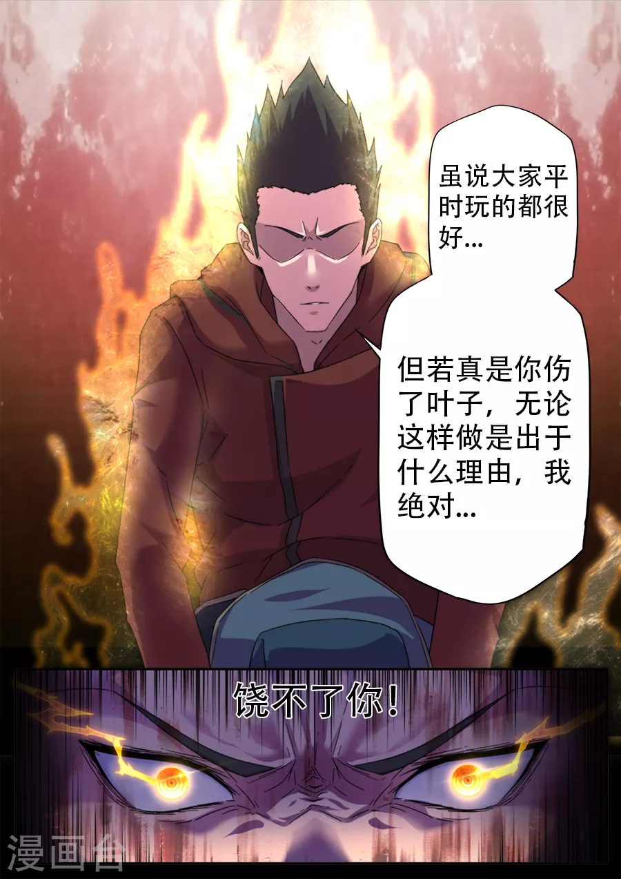 第260话4