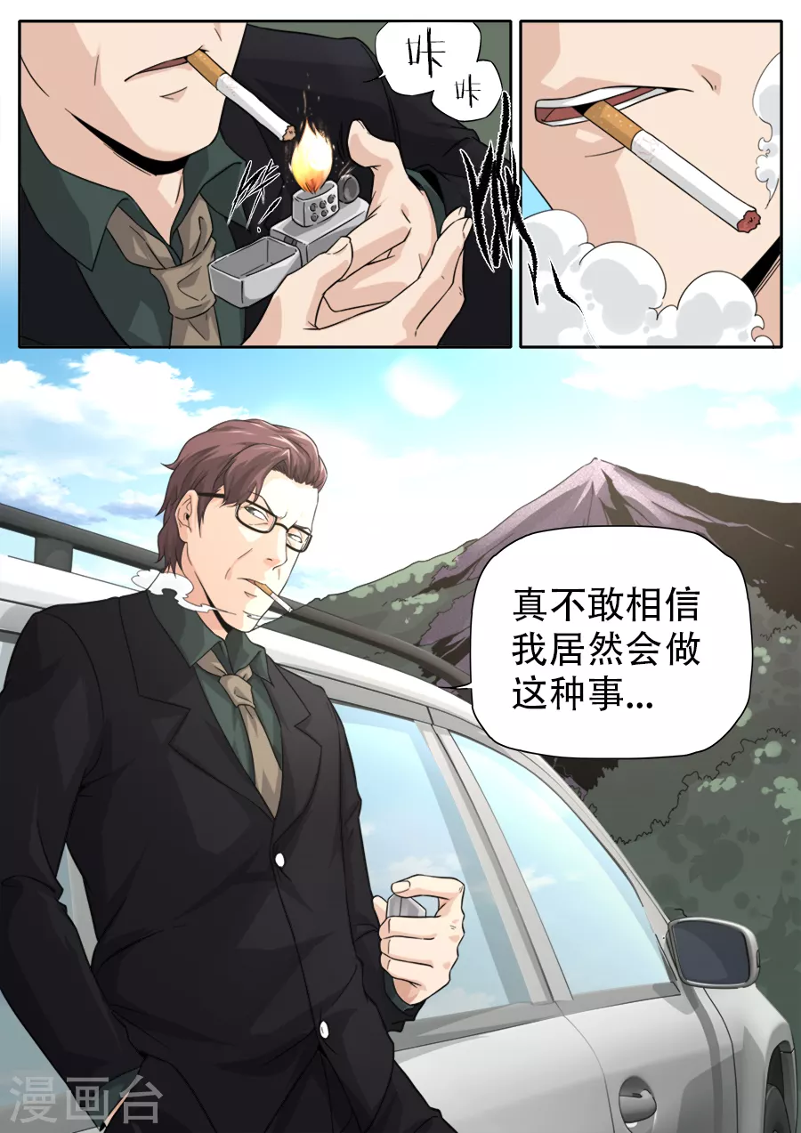 第260话6