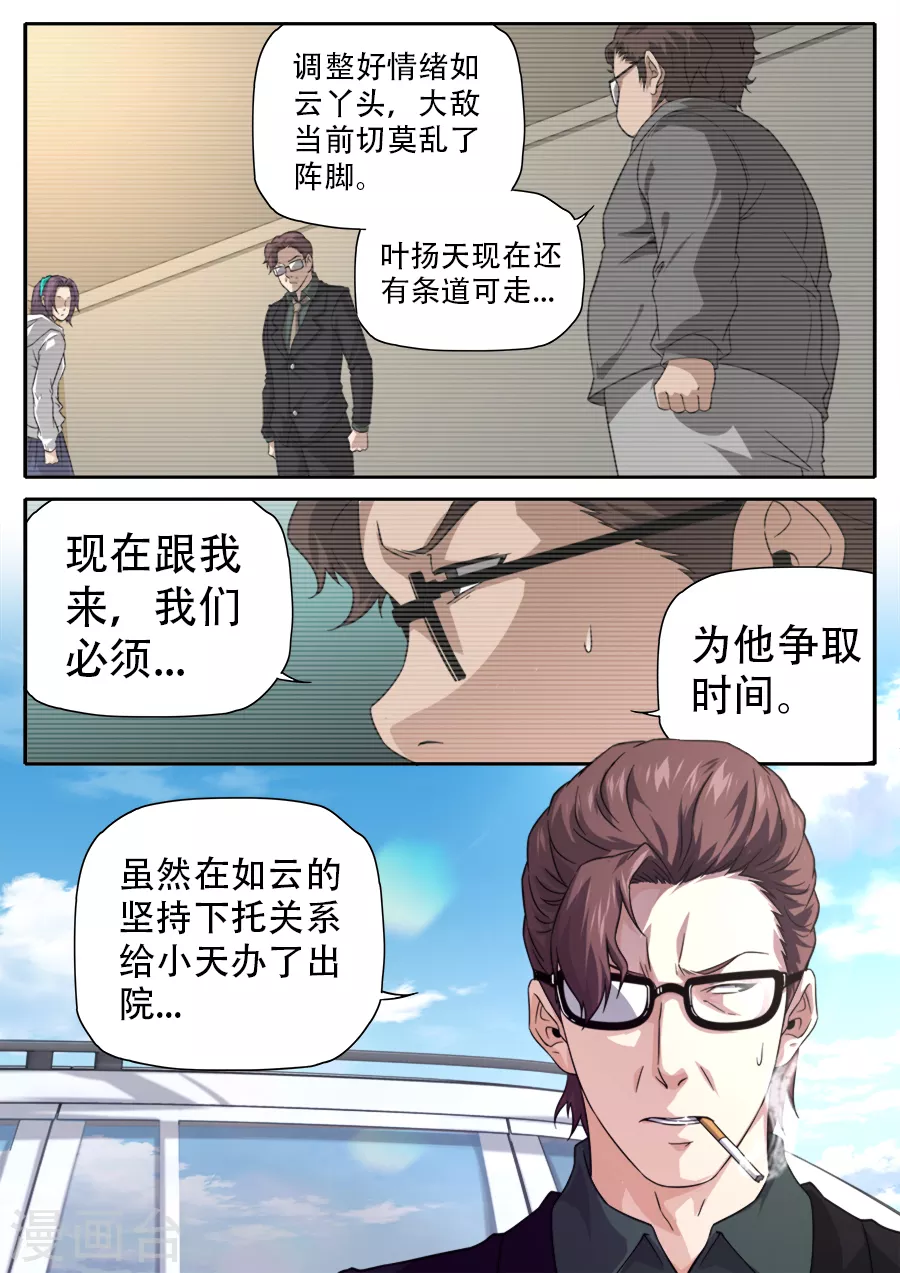 第260话7