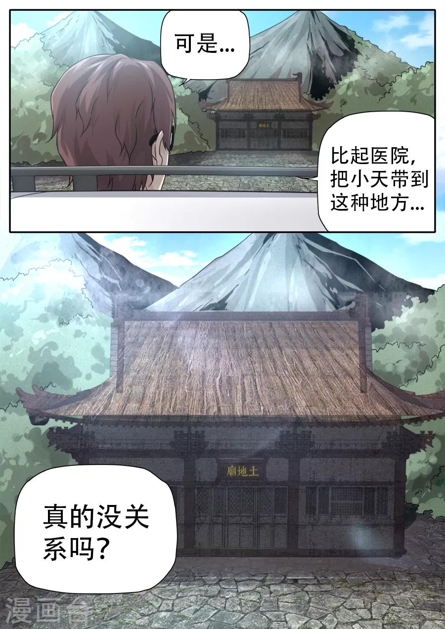 第260话8