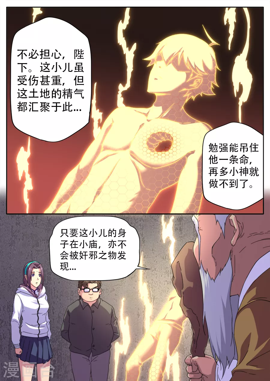 第260话9