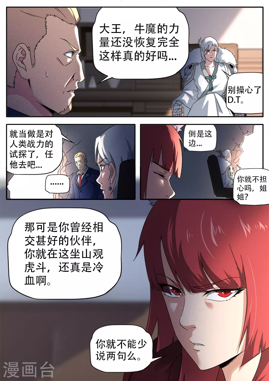 第266话10