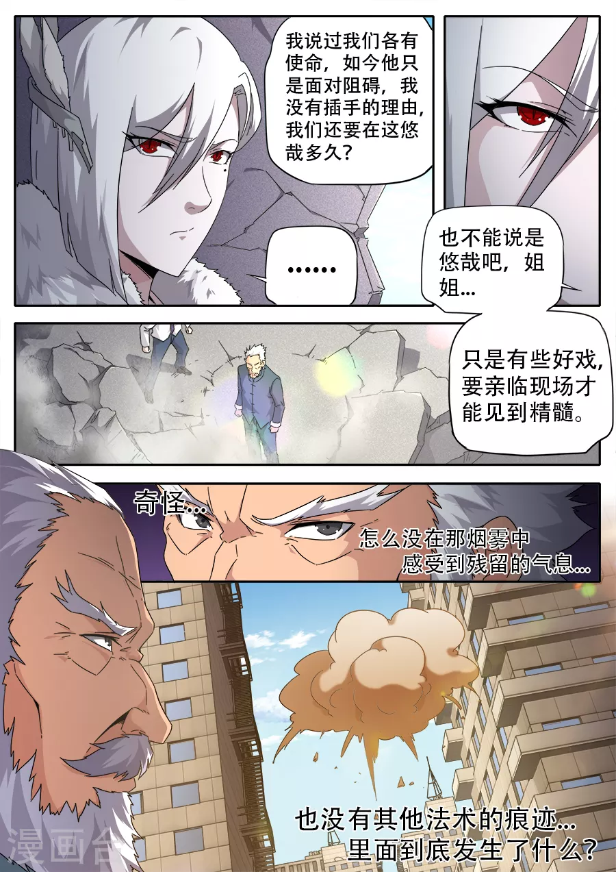 第266话11