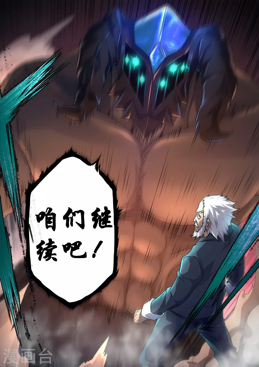 第266话17